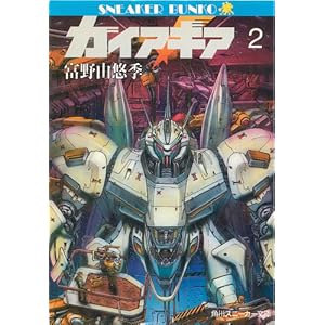 �K�C�A�E�M�A�q2�r (�p�앶�Ɂ\�X�j�[�J�[����)