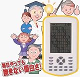 脳活性？！ナンバー９