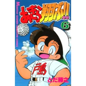 �������Ă�!! (6) (�����}�K�W���R�~�b�N�X)