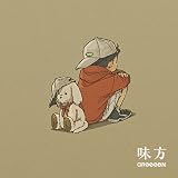味方