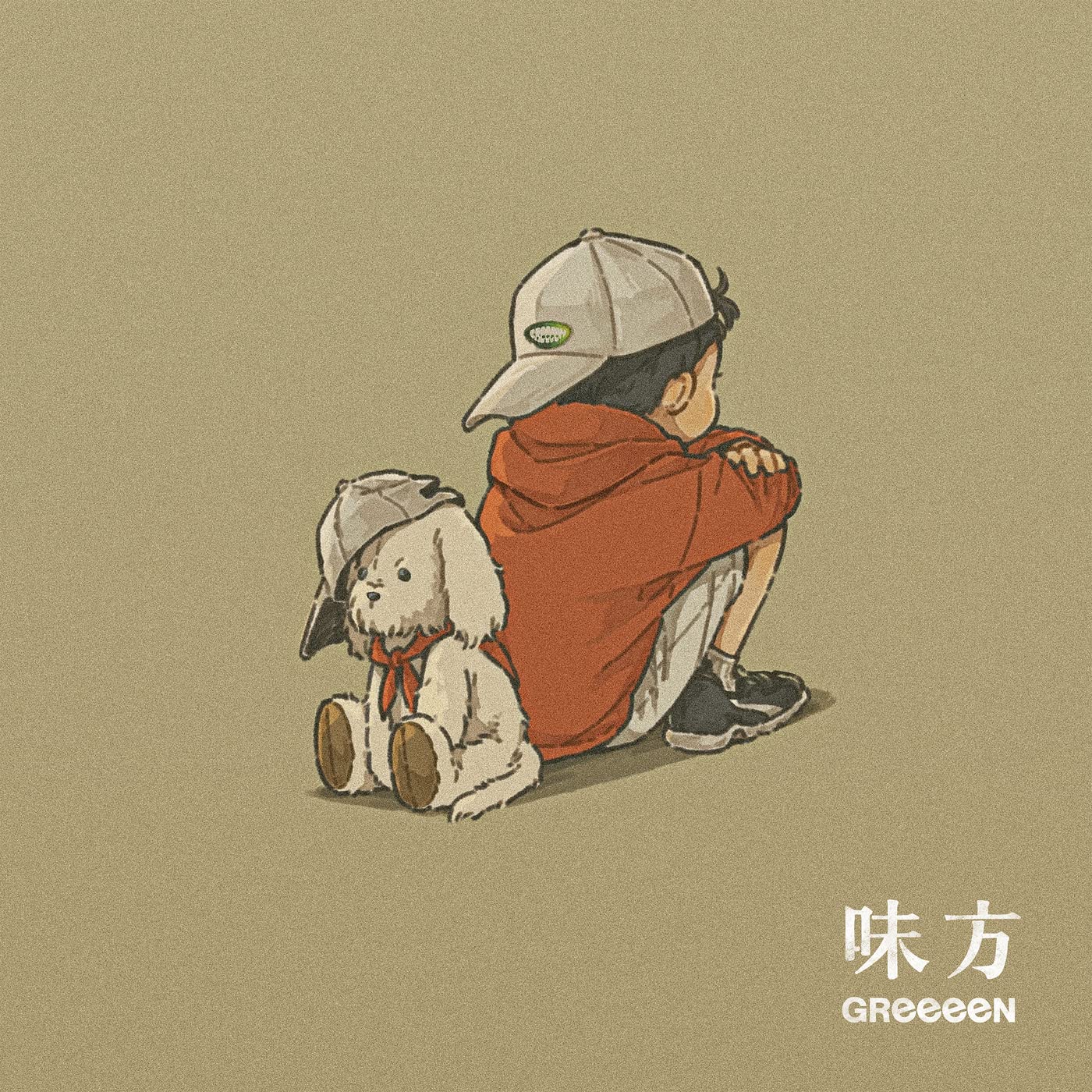 味方 GReeeeN