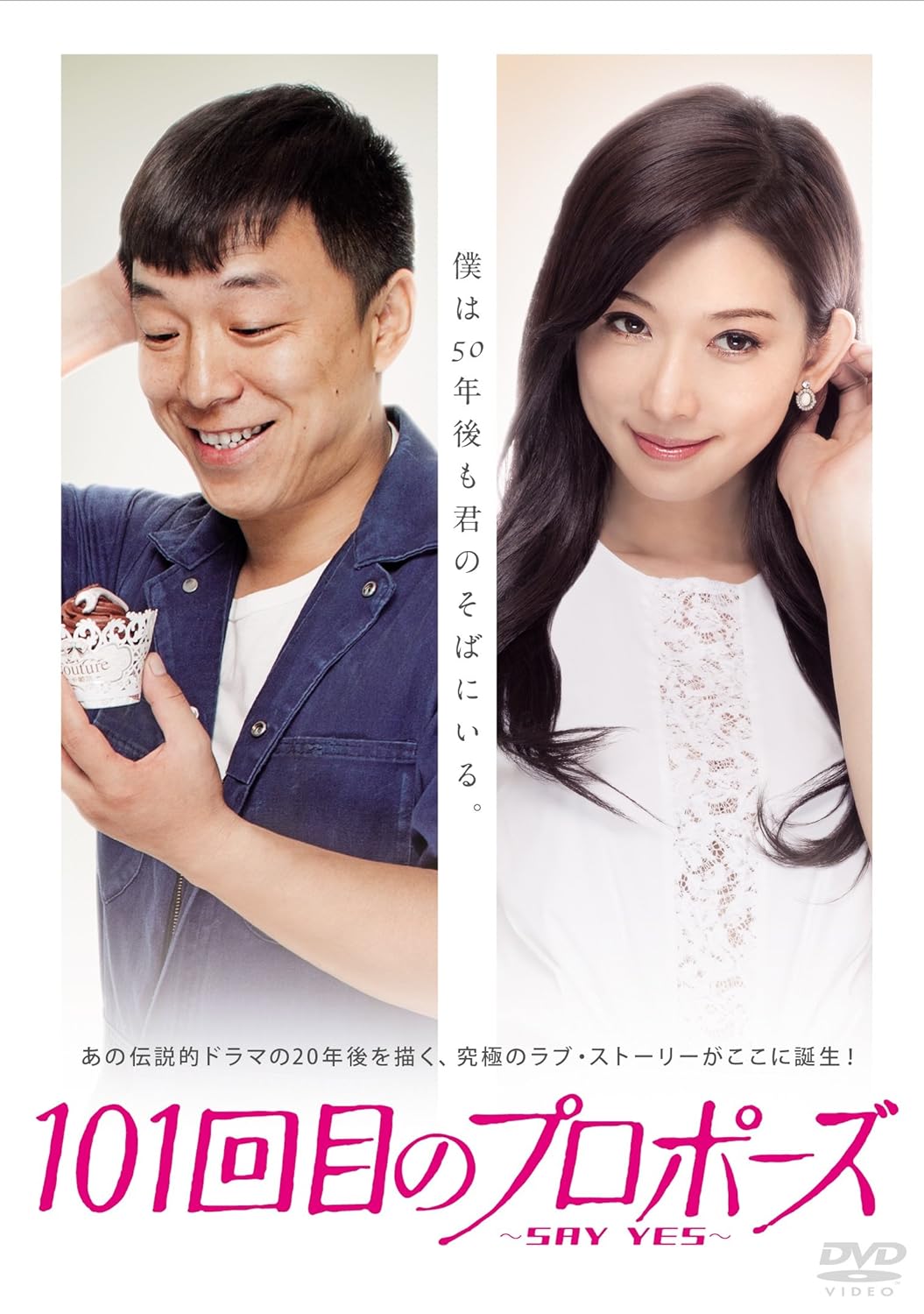 上海版リメイク「101回目のプロポーズ〜SAY YES」をちょっと見てみた 日本と世界、アートな旅事情をリアルレポート