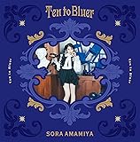 【Amazon.co.jp限定】Ten to Bluer (完全生産限定盤) (リリースイベント参加申込用デジタルシリアルコード付) 