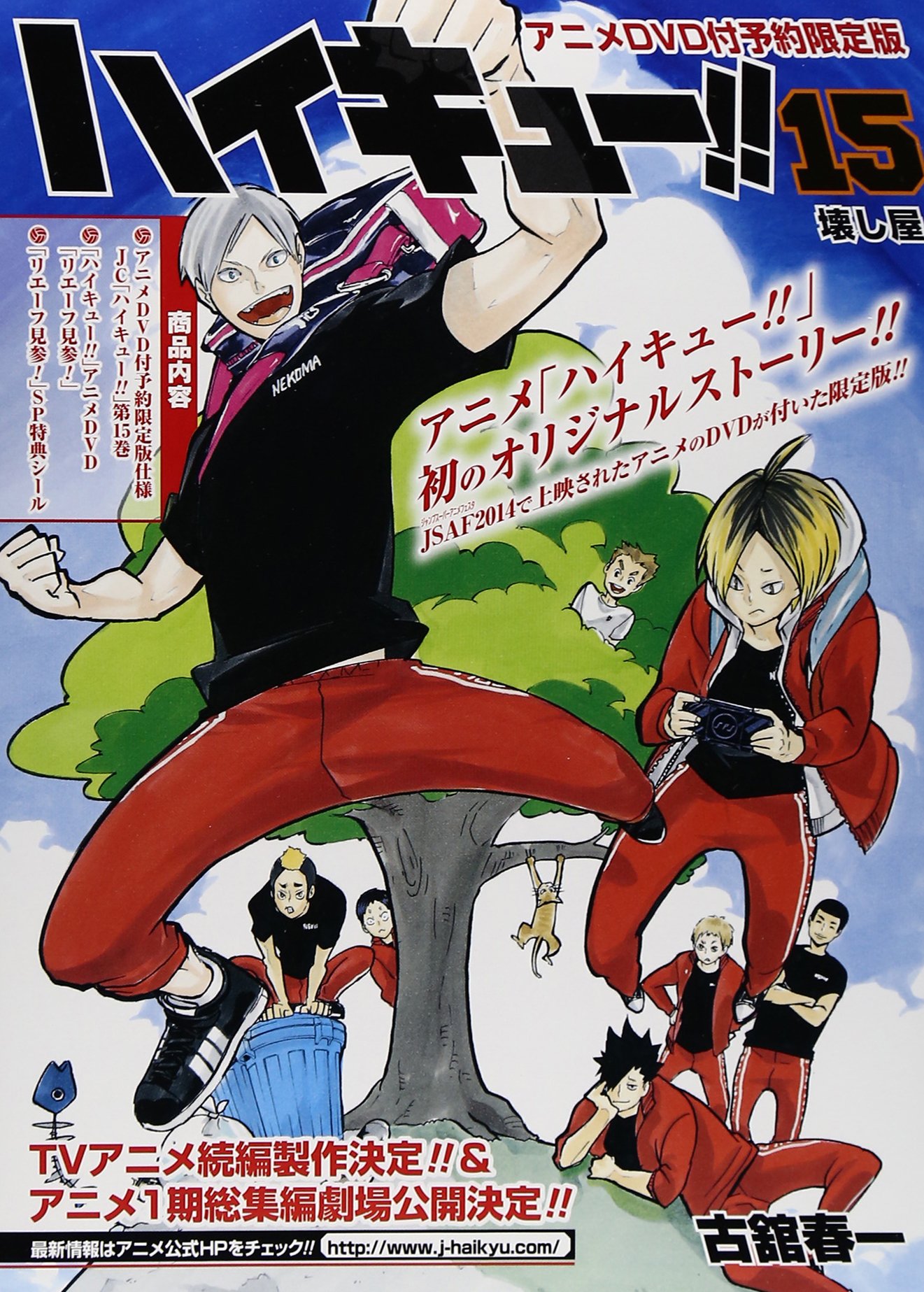 ハイキュー漫画1〜27巻 ハイキュー Manga Zip ハイキュー 1ー27巻 ハイキュー漫画全巻無料