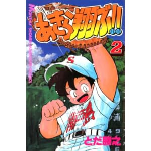 �������Ă�!! (2) (�����}�K�W���R�~�b�N�X)