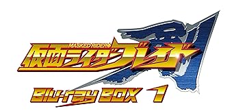 【クリックで詳細表示】Amazon.co.jp ｜ 仮面ライダー剣(ブレイド) Blu‐ray BOX 1 [Blu-ray] DVD・ブルーレイ - 椿隆之， 森本亮治， 天野浩成， 北条隆博， 江川有未， 竹財輝之助