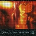 �U�k�@���� STAND ALONE COMPLEX O.S.T.+(�v���X)