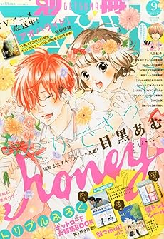 amazon:  - 別冊 マーガレット 2014-09