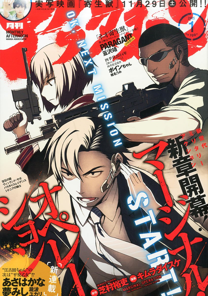 Afternoon 2015-01 (アフタヌーン2015年01月号)