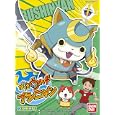 妖怪ウォッチプラモデル　03 ブシニャン