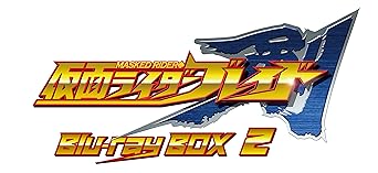 【クリックで詳細表示】Amazon.co.jp ｜ 仮面ライダー剣(ブレイド) Blu‐ray BOX 2 [Blu-ray] DVD・ブルーレイ - 椿隆之， 森本亮治， 天野浩成， 北条隆博， 江川有未， 竹財輝之助