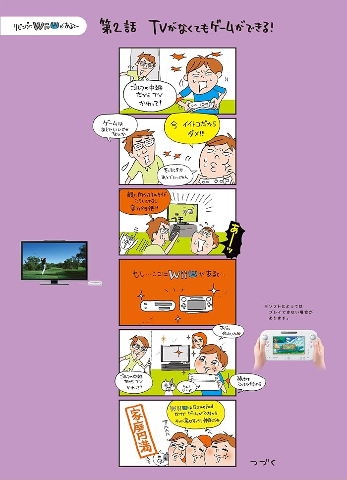 Wii U プレミアムセット kuro (WUP-S-KAFC)