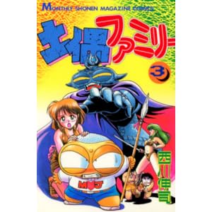 �y��t�@�~���[ 3 (�����}�K�W���R�~�b�N�X)