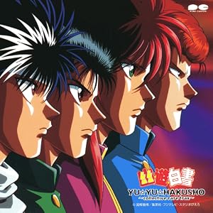 幽遊白書　collective songsCD