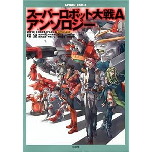 �X�[�p�[���{�b�g���A�A���\���W�[ (�A�N�V�����R�~�b�N�X)