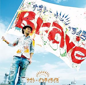Brave/ʥȡƥ饤