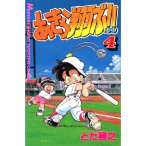 �������Ă�!! (4) (�����}�K�W���R�~�b�N�X)