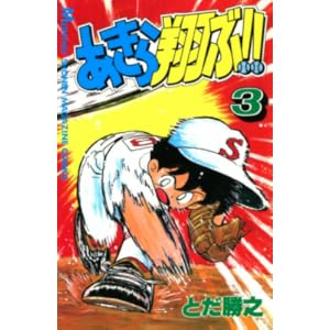 �������Ă�!! (3) (�����}�K�W���R�~�b�N�X)