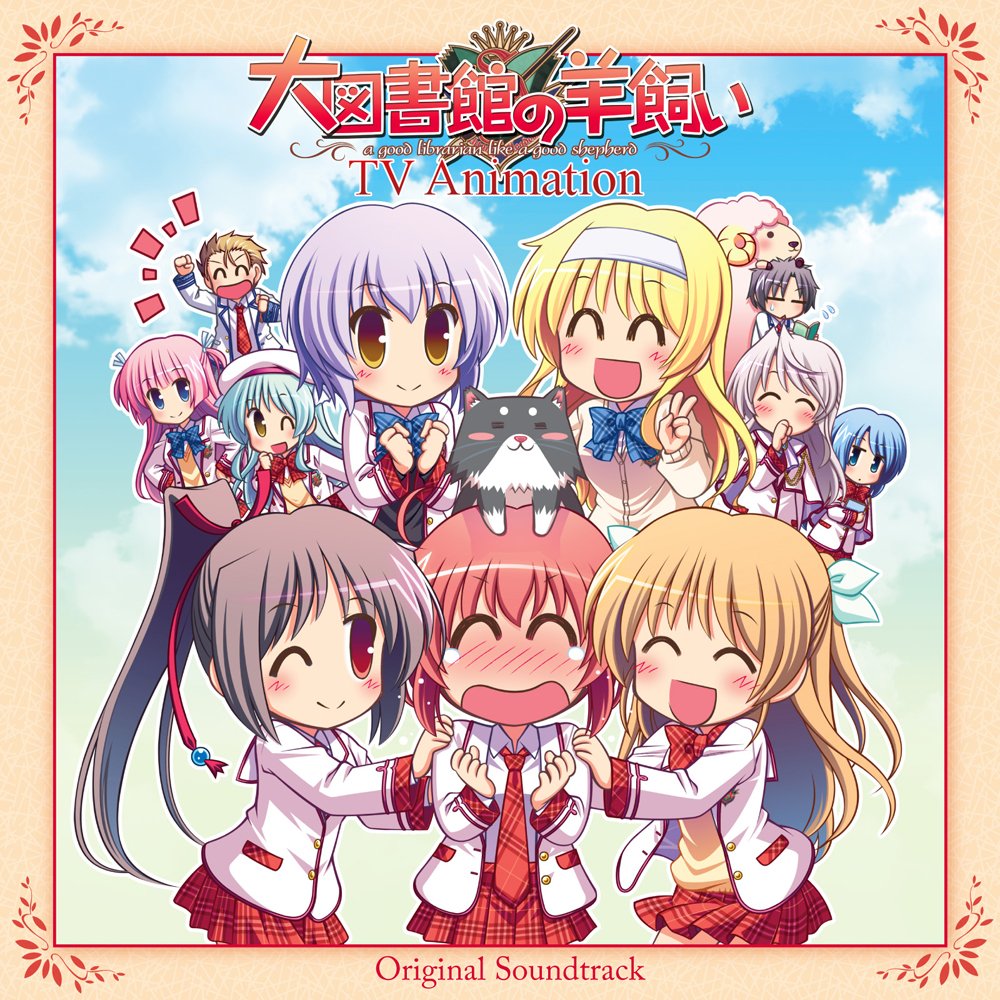 【自抓】TVアニメ『大図书馆の羊饲い』オリジナルサウンドトラック - 动漫音乐 - 天使动漫论坛 - 梦开始的地方