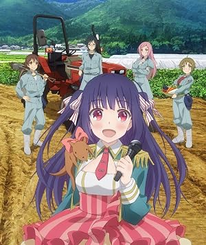 のうりん 県立田茂農林高校 Blu-ray BOX