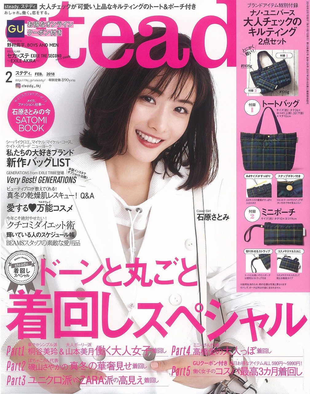 steady.(ステディ.) 2018年 2月号