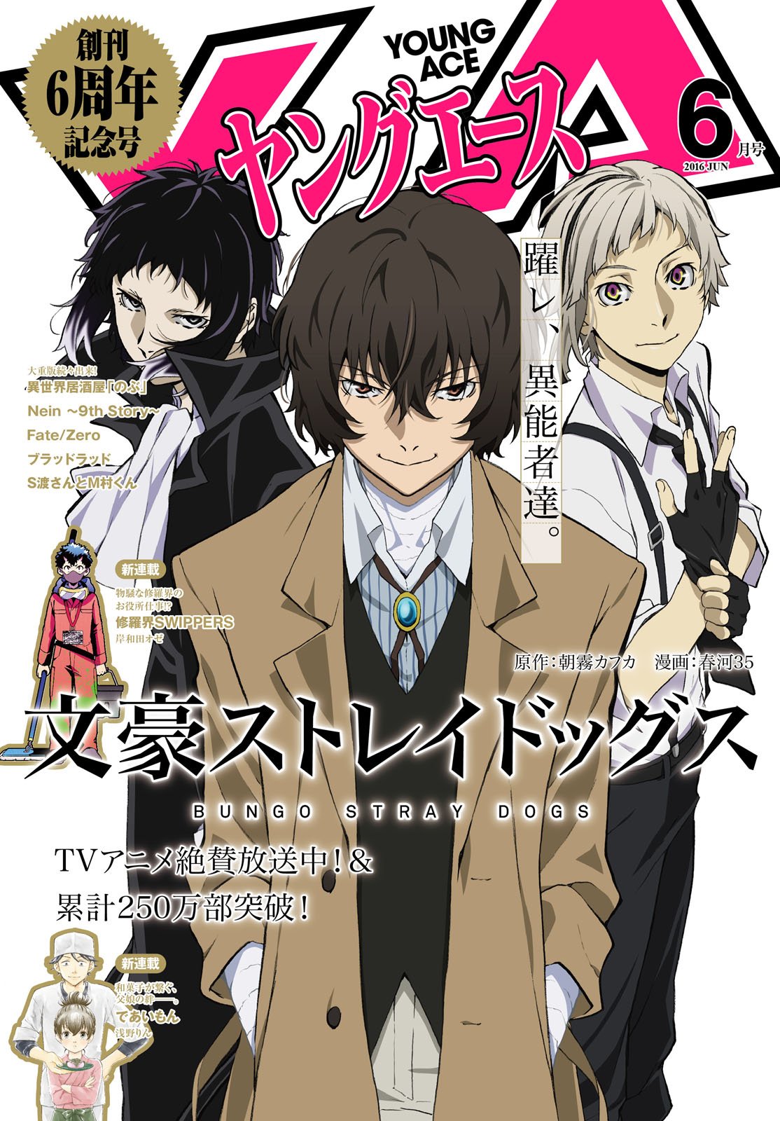 Pin by Jo on [BSD] Bungou Stray Dogs | Anime cover photo, Japanese