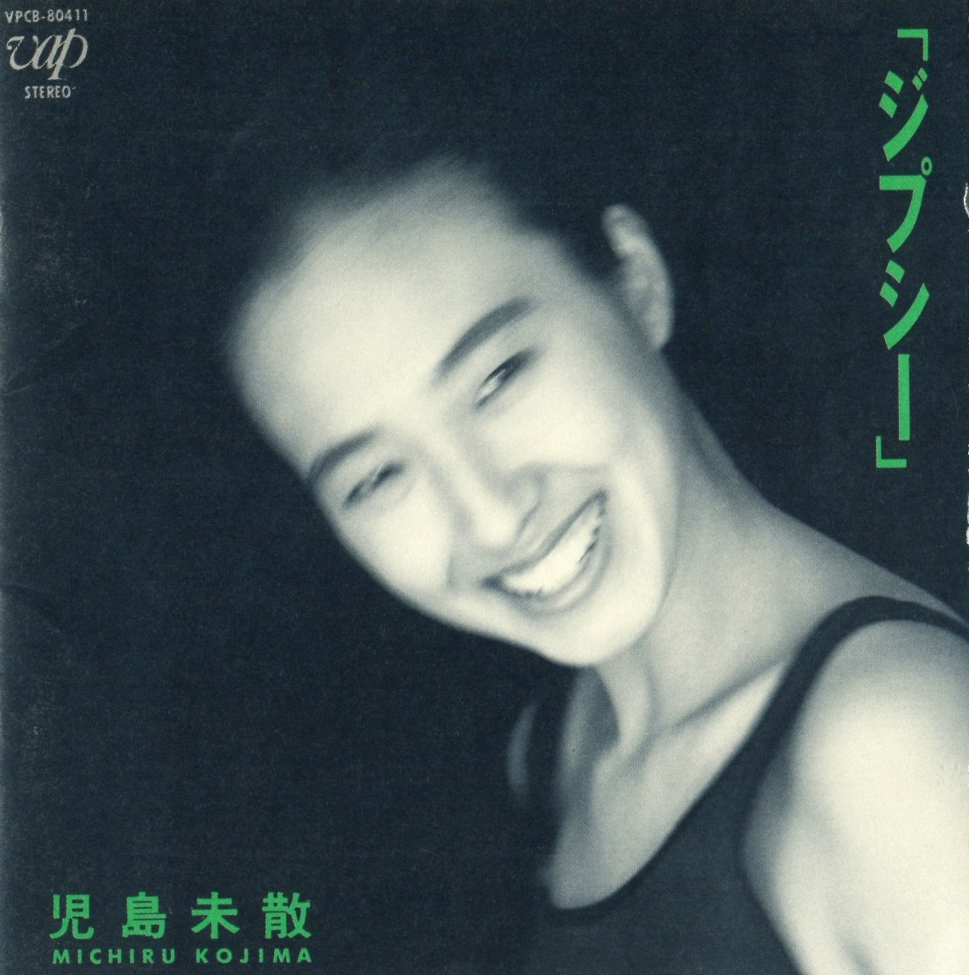 児島未知瑠 Michille レコード