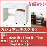 �J�W���A���f�X�N�@90cm���i�e���Z�b�g�j �z���C�g