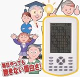 脳活性？！　ナンバー９