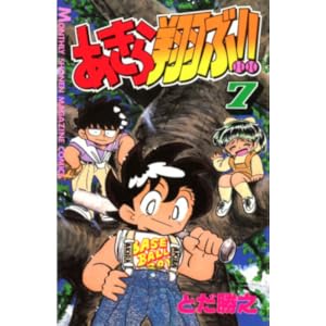 �������Ă�!! (7) (�����}�K�W���R�~�b�N�X)