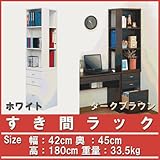 すき間コーナー ラック ホワイト