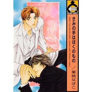 ���݂̎�͂ڂ��̂��� �r�[�{�[�C�R�~�b�N�X