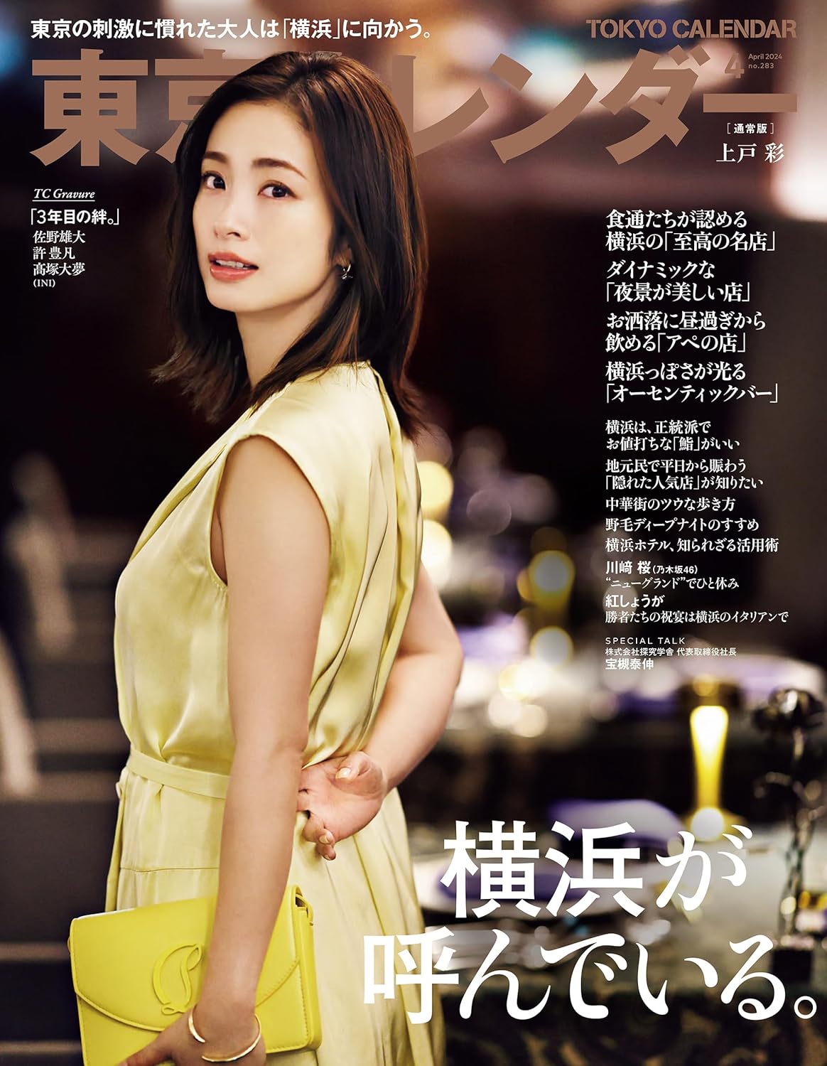 上戸彩　カレンダー　2013 Amazon.co.jp: 上戸彩 2011年 カレンダー : ,: 文房具・オフィス用品