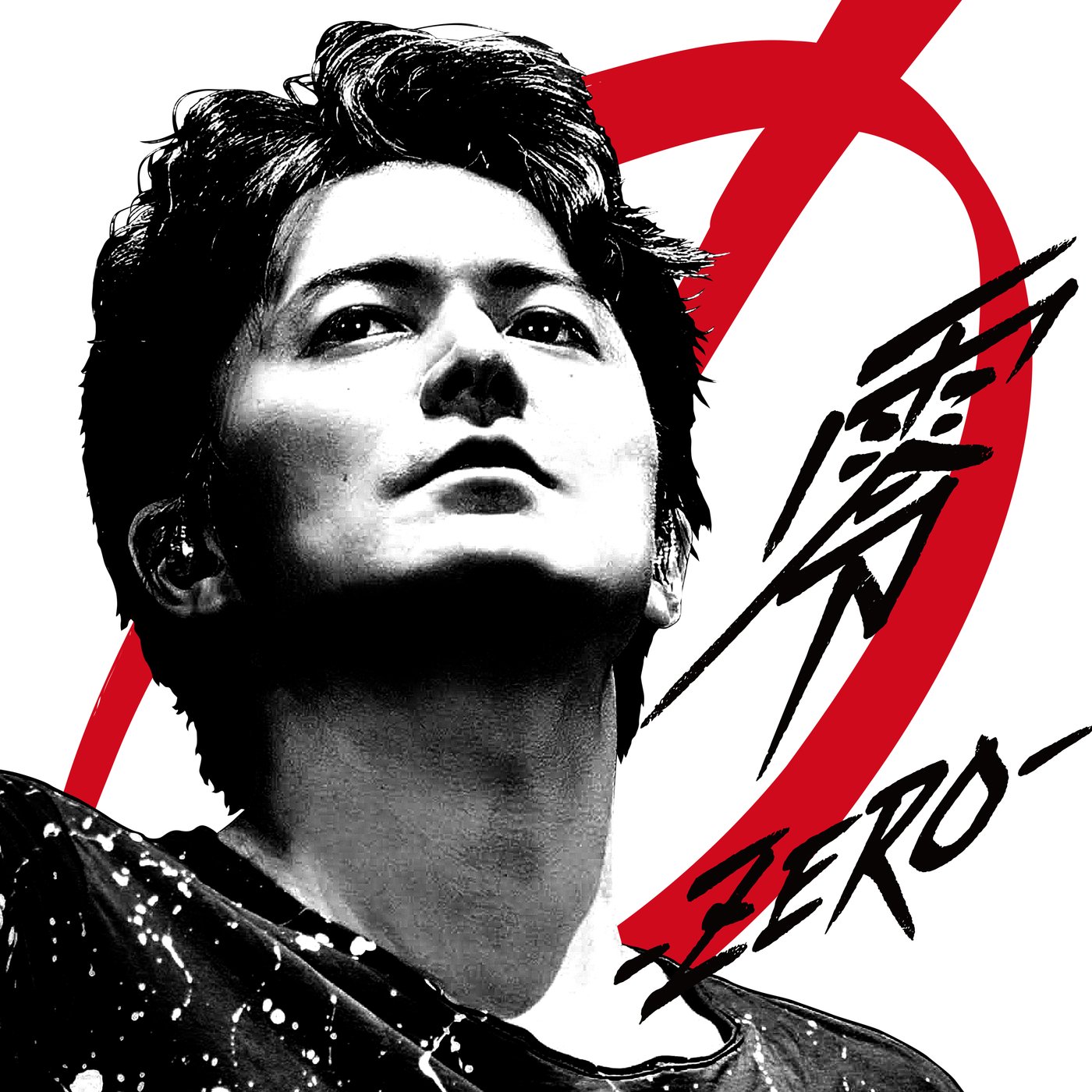 零 -ZERO- 福山雅治
