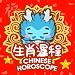 Chinese Horoscope