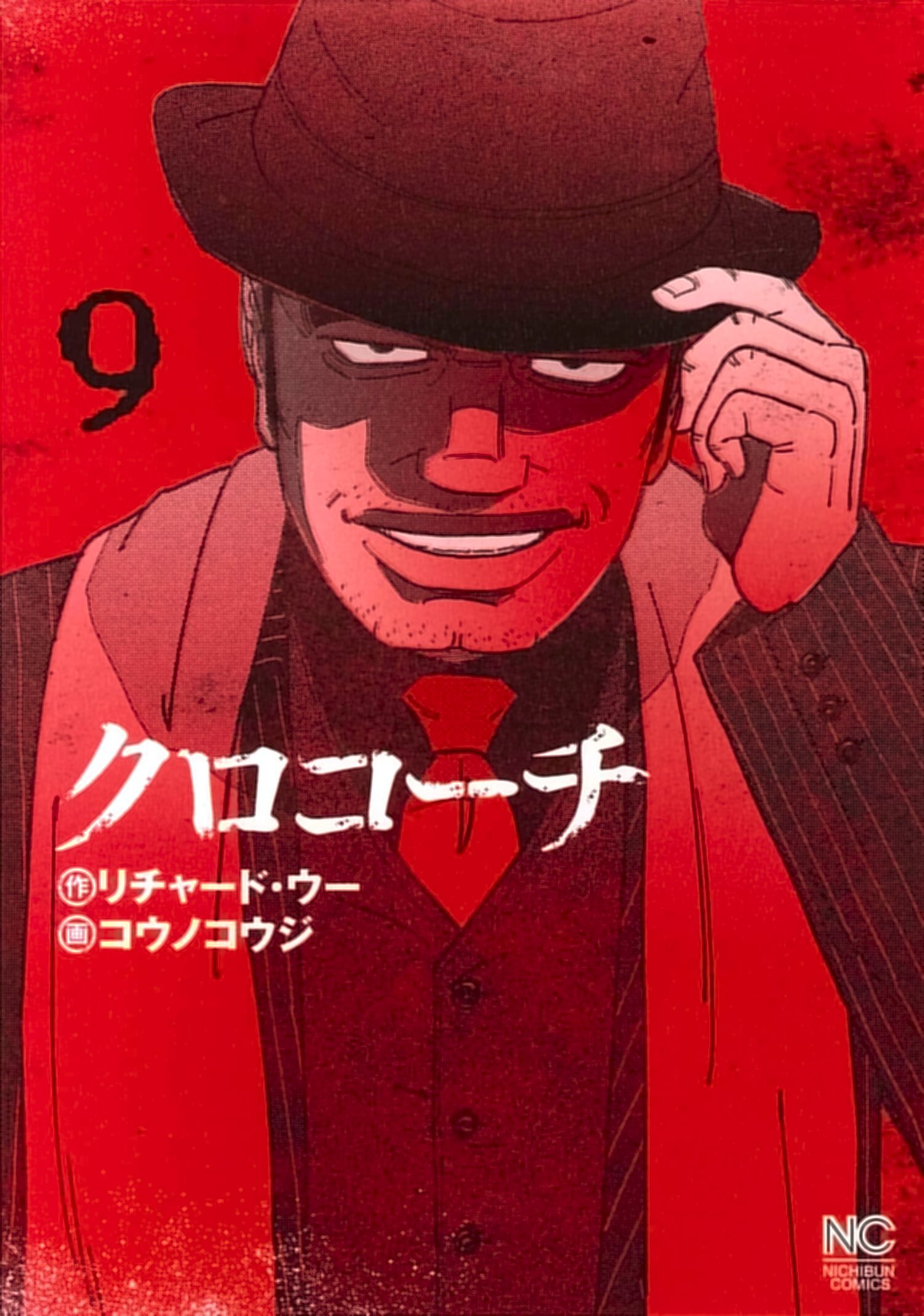 coach classic xi-1123