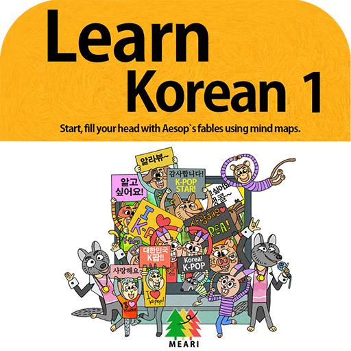 Learn Korean 1 - Free (Kindle Tablet Edition)
