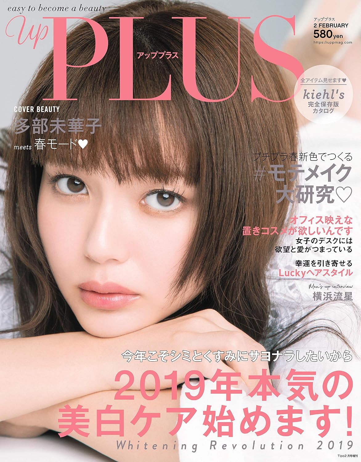 up PLUS(アッププラス)2 FEBRUARY