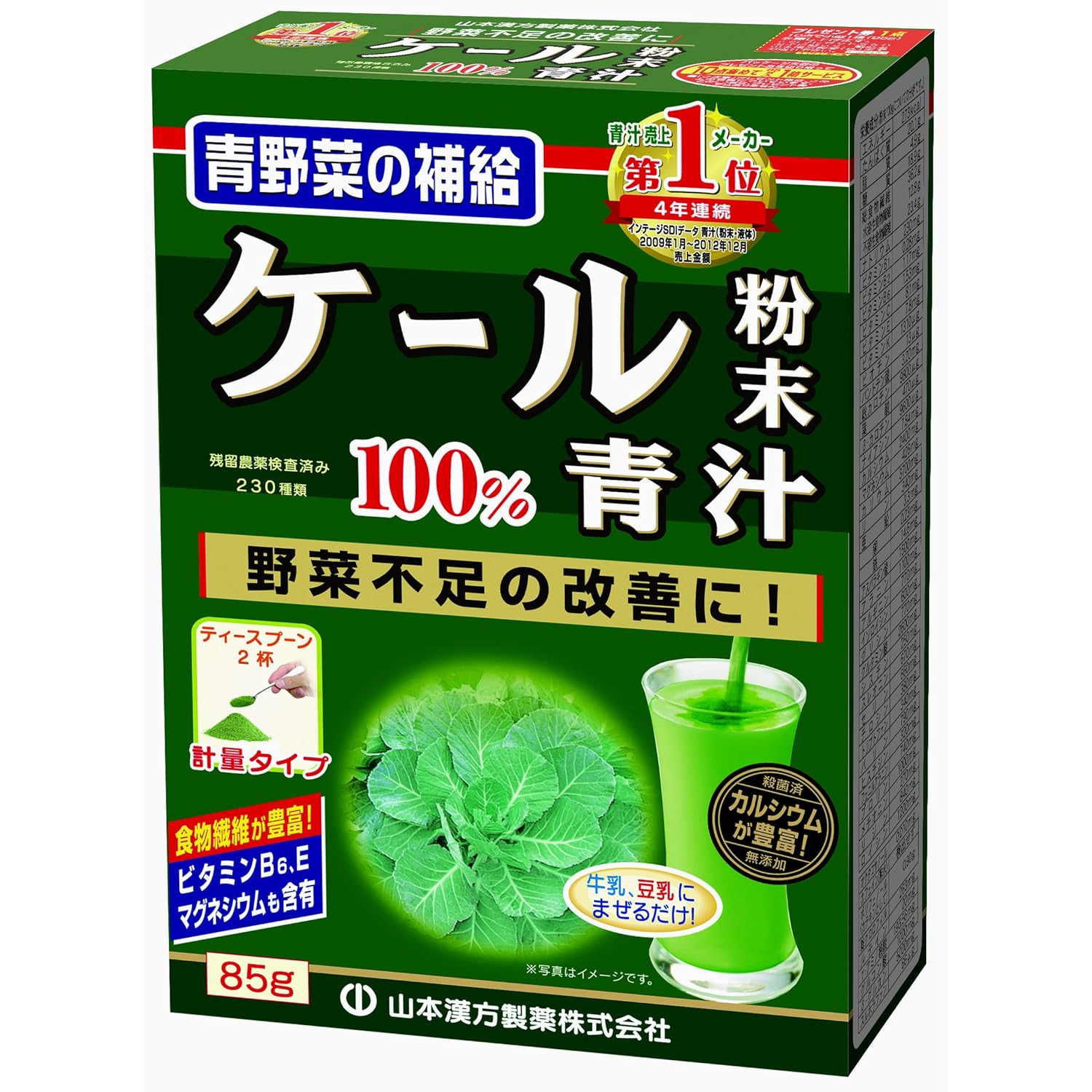 Kale AOJIRU 100 Kale Powder 85g Japanese Import eBay