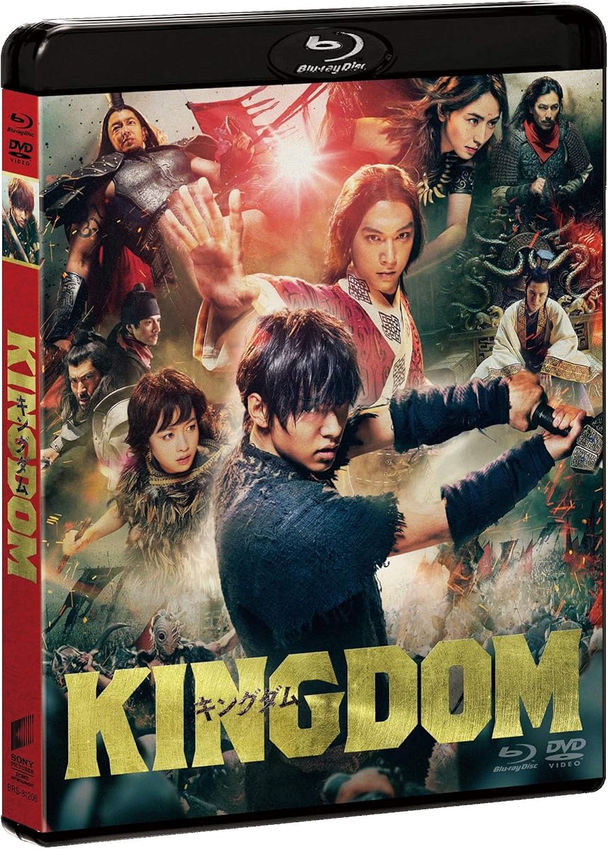 キングダム ブルーレイ&DVDセット(通常版)
