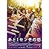 あと1センチの恋(DVD)