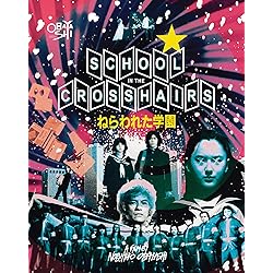 School In The Crosshairs [Blu-ray]