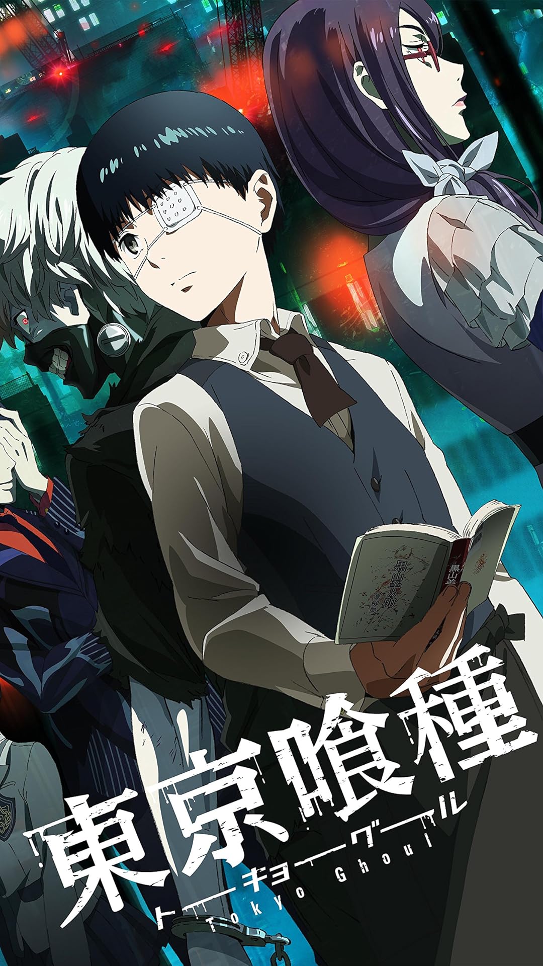 東京喰種 フルHD(1080×1920)アニメ画像25289 スマポ 東京喰種 フルHD(1080×1920)アニメ画像25289 スマポ