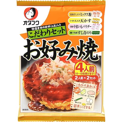 オタフク お好み焼こだわりセット 4人前(2人前×2)