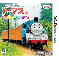 鉄道にっぽん! 路線たび きかんしゃトーマス編 大井川鐵道を走ろう!