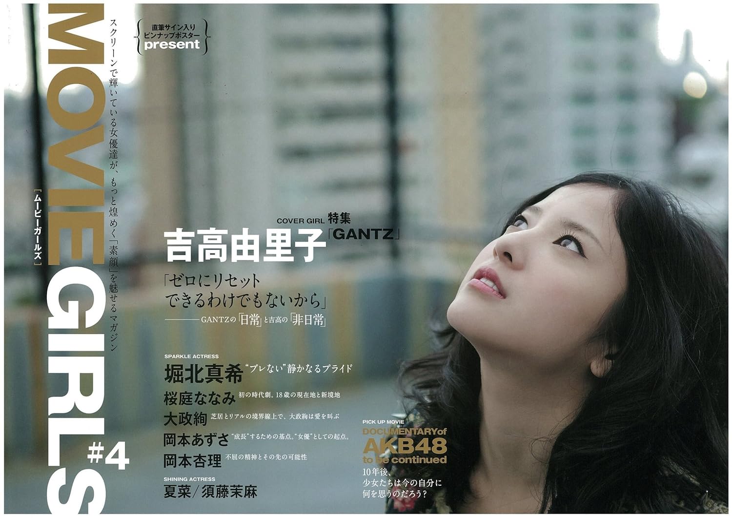 Ｂ.Ｌ.Ｔ. MOVIE GIRLS　♯４