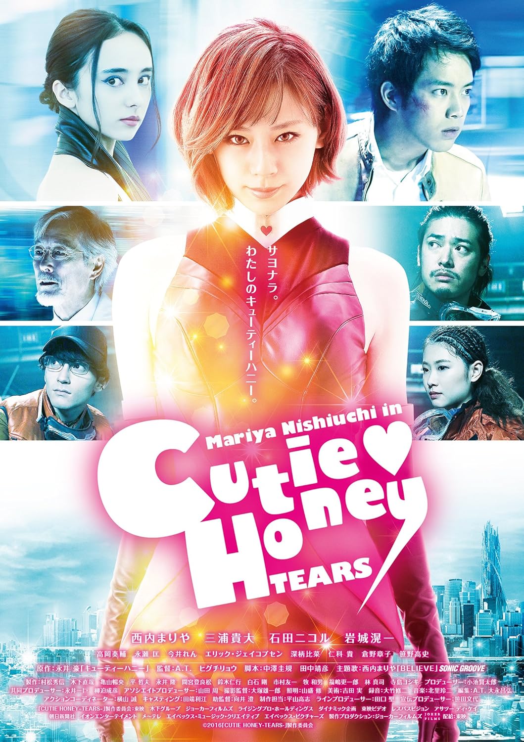 「CUTIE HONEY -TEARS-」豪華版 [Blu-ray]