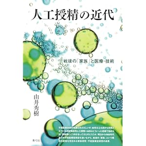 �wModern History of Artificial Insemination: Postwar 