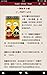Chinese Stories - Elementary(Kindle Tablet Edition)