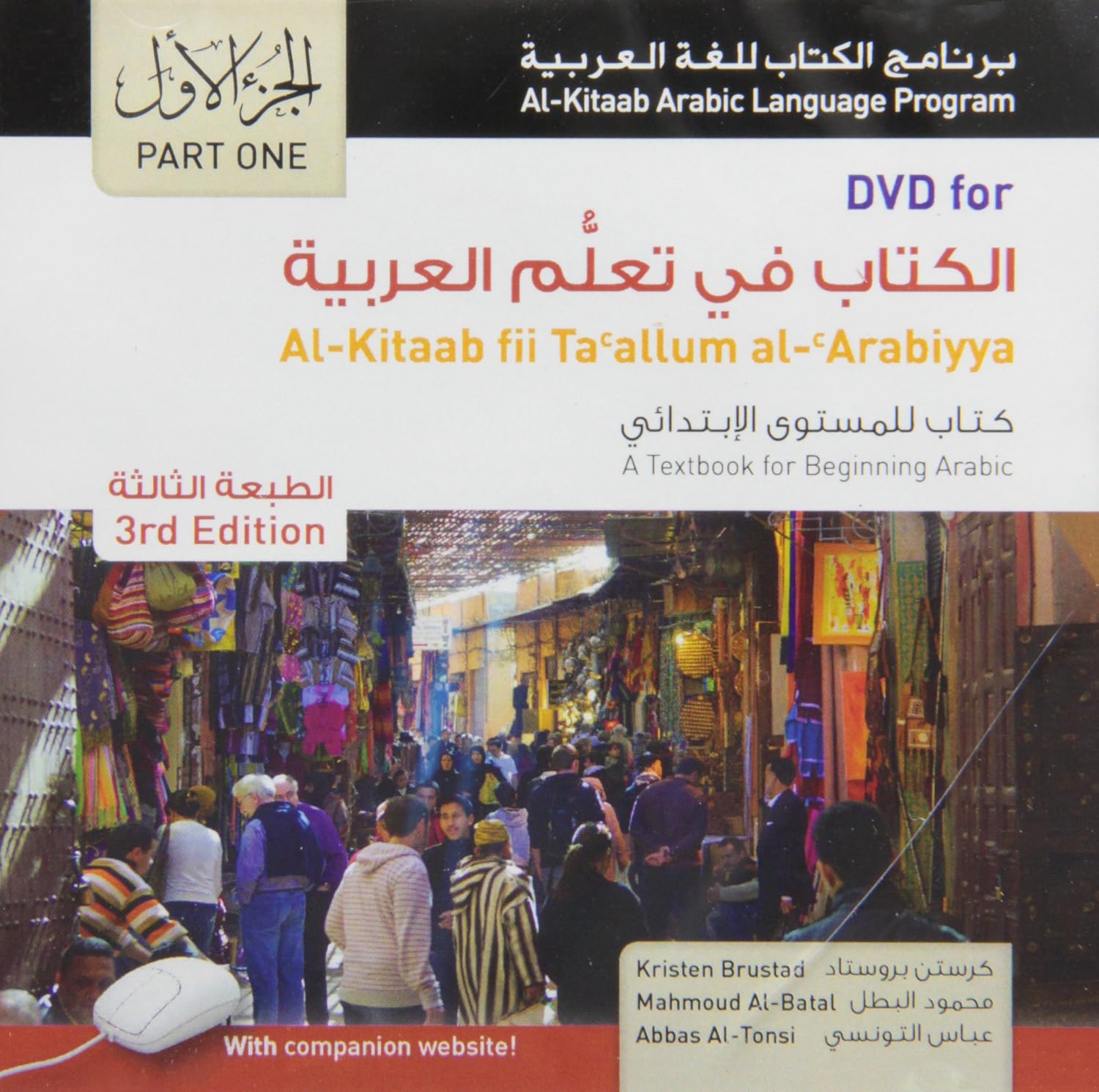 alif baa answer key download
